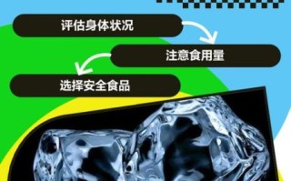 孕妇可以吃冰吗_孕期吃冰对胎儿有影响吗