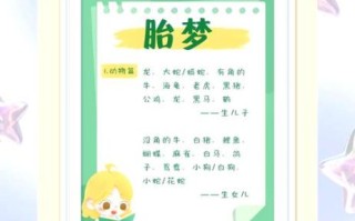 孕妇梦见鬼神_胎梦预示什么