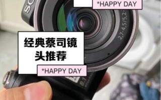 卡尔蔡司镜头值得买吗_卡尔蔡司镜头和徕卡区别