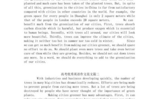 高考英语作文怎么写_如何拿高分