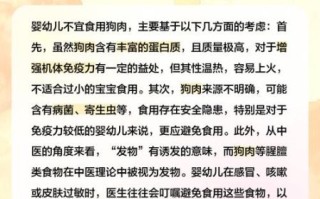 孕妇能不能吃狗肉_孕期饮食禁忌