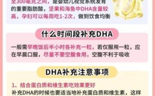 孕妇dha什么时候开始吃_孕期dha最佳补充时间