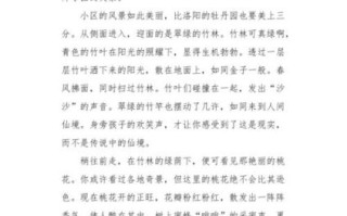 小区绿化好_如何写出高分作文