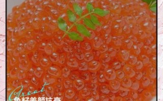 孕妇可以吃鱼籽吗_鱼籽对孕妇的好处与禁忌