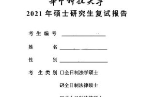华中科技大学法学院怎么样_就业前景如何