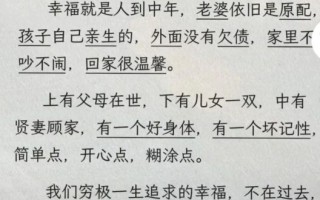 幸福是什么_如何发现幸福