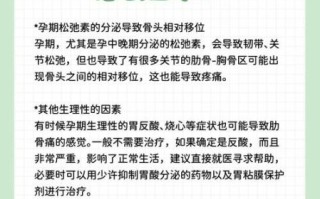 孕妇肋骨疼怎么回事_如何缓解孕晚期肋骨疼