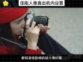 单反相机怎么拍人像_单反相机拍人像用什么镜头