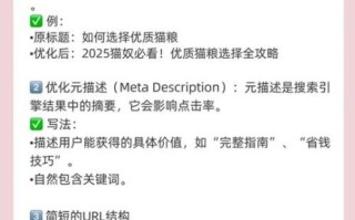 如何提升网站流量_网站SEO优化怎么做