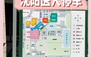 中国医科大学地址在哪_沈阳和平区具体怎么走