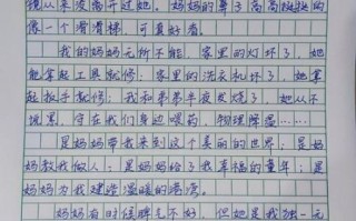 我的妈妈作文怎么写_三年级写人作文技巧