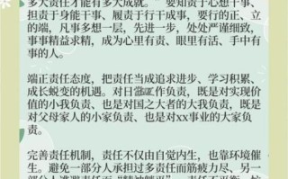 学生责任有哪些_如何培养责任感