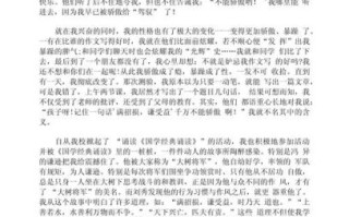 经典诵读作文怎么写_经典诵读作文素材有哪些