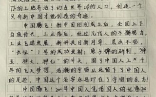 中国作文怎么写_飞速发展的中国作文素材哪里找