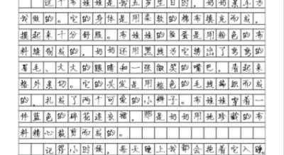我爱实小作文怎么写_我爱实小作文开头结尾范例