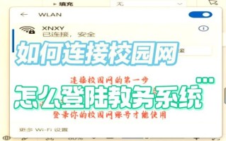 辽宁工程技术大学教务处官网入口_教务系统怎么登录