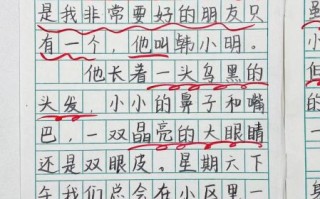 我的好朋友作文怎么写_如何描写好朋友外貌