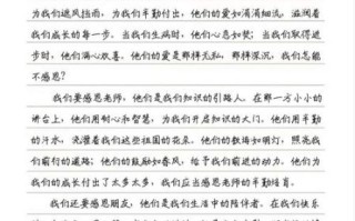 感恩作文400字怎么写_如何写出真情实感