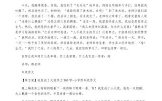 我变了作文怎么写_我变了600字范文