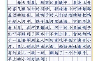 家乡的小河怎么写_家乡的小河作文素材