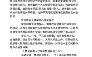 梦见孕妇打架_孕妇打架预示什么