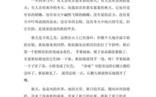 五年级写景作文怎么写_如何描写秋天的景色