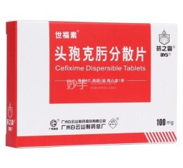 头孢克肟片孕妇能吃吗_怀孕吃头孢克肟安全吗