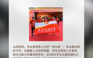 西南石油大学怎么样_西南石油大学就业前景