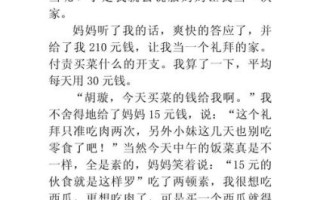 今天我当家作文400字怎么写_今天我当家作文写作技巧