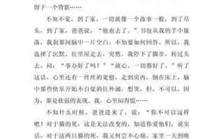 猫的作文怎么写_300字作文如何扩写到800字