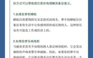 孕妇梦见好多蛇是什么预兆_孕妇梦见蛇生男生女