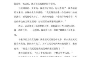 中秋节的来历和习俗_中秋节作文怎么写