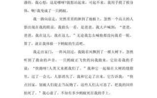 六年级变形记作文怎么写_变形记作文写作技巧