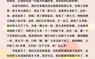 有趣的事情作文怎么写_有趣的事情作文素材有哪些