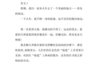 青岛之旅作文怎么写_青岛旅游作文800字范文