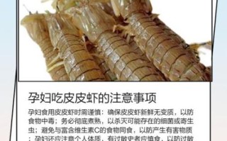 孕妇可以吃虾皮吗_孕期吃虾皮注意事项