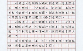 大自然的作文怎么写_描写大自然的优美段落