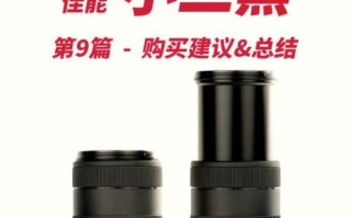 佳能十大镜头推荐_哪款性价比最高