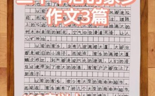 20年后的家乡会变成什么样_如何描写未来家乡