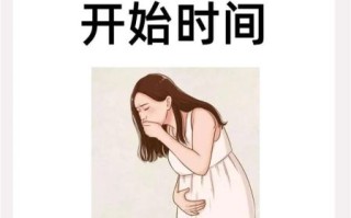 孕妇几个月开始吐_孕吐一般持续多久