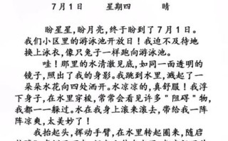 三年级第二单元作文怎么写_写人记事作文技巧