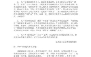 高考满分作文怎么写_如何立意才能得高分