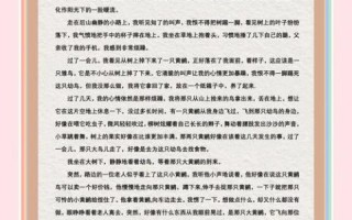 暖流作文结尾怎么写_如何升华主题