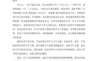 作文没写检讨书怎么写_检讨书格式模板