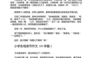 一年级母亲节作文怎么写_母亲节作文一年级100字范文