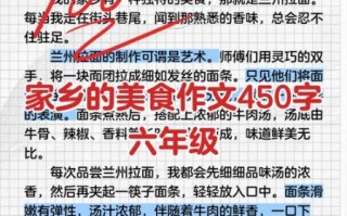 家乡美食作文怎么写_如何描写家乡特色小吃