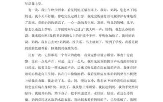 我的妈妈作文怎么写_我的妈妈作文600字范文