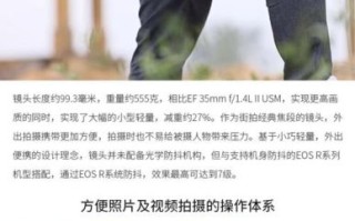 35l镜头值得买吗_35l镜头适合拍什么