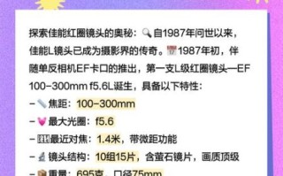 佳能红圈镜头哪款好_如何选择L级镜头