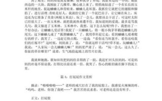 打女生屁股作文怎么写_如何描写打女生屁股场景